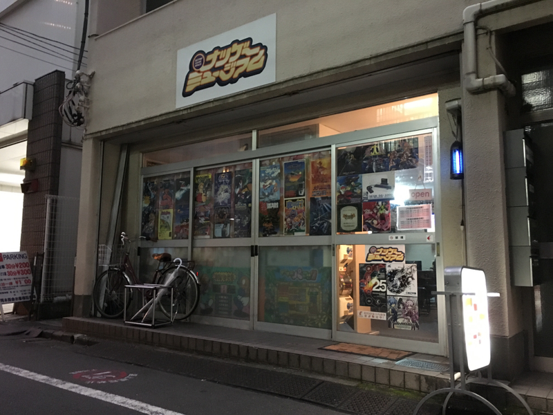 Illustration for article titled Visit Tokyo's Best Arcades